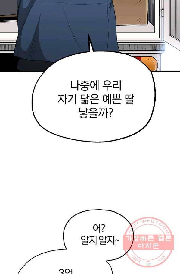 돈빵 1화 8