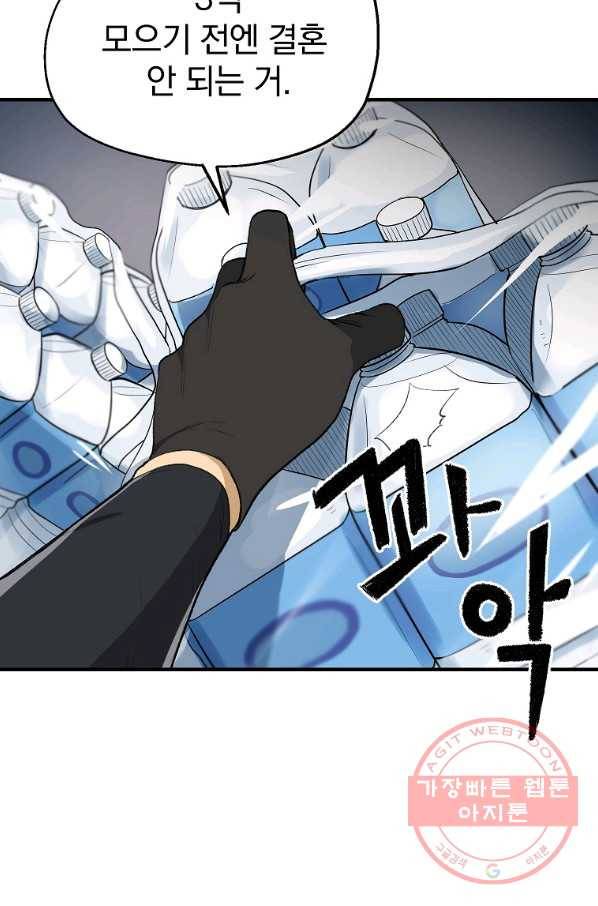 돈빵 1화 9