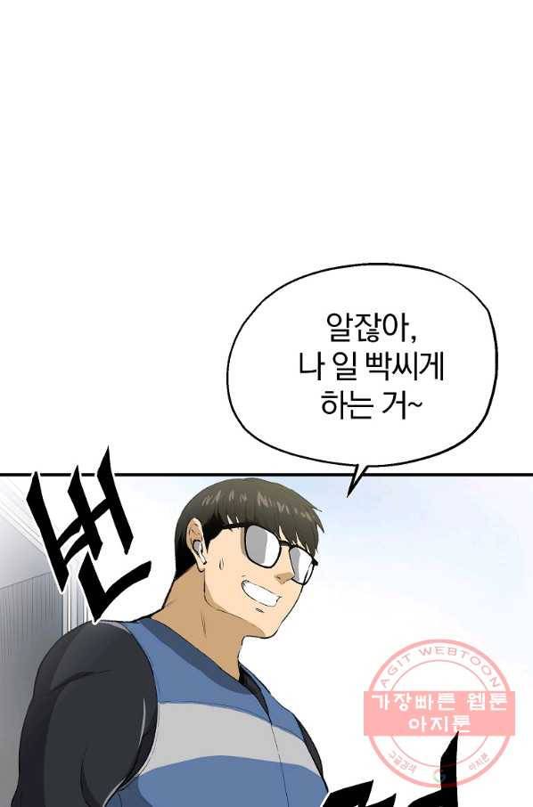 돈빵 1화 11