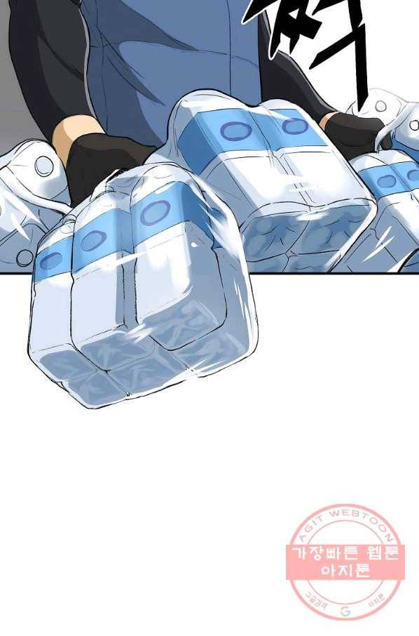 돈빵 1화 12