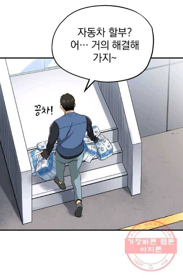 돈빵 1화 13