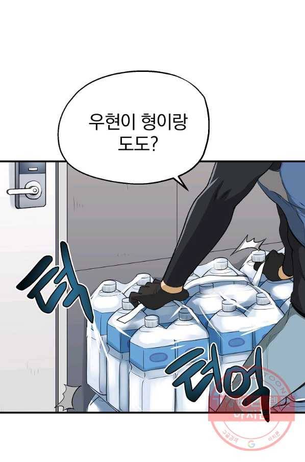 돈빵 1화 14