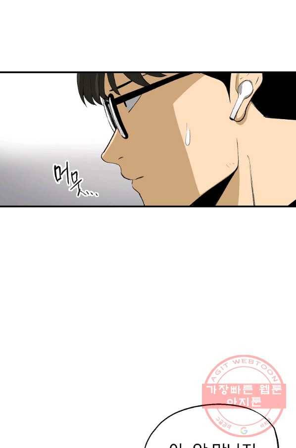 돈빵 1화 15