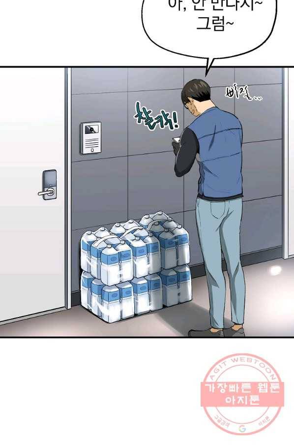 돈빵 1화 16