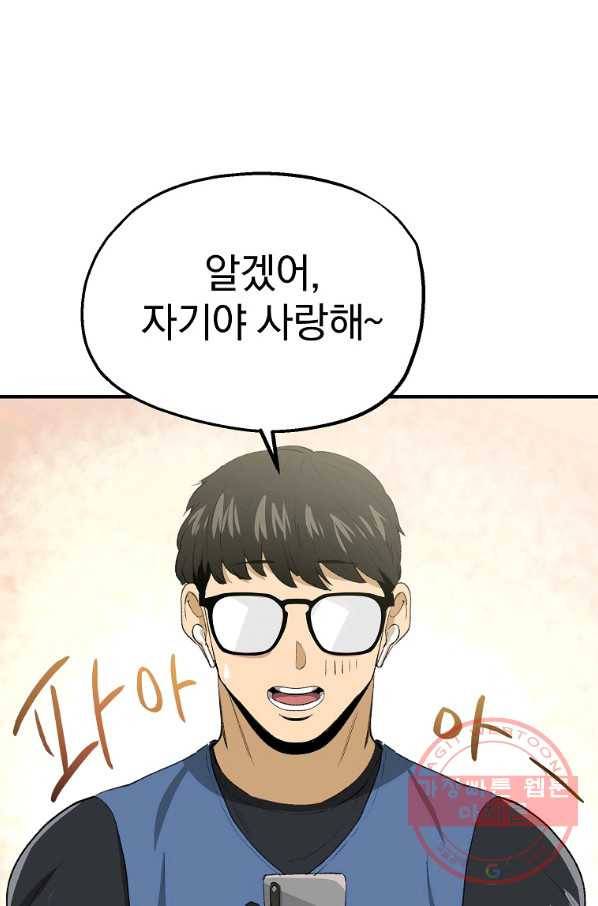 돈빵 1화 17