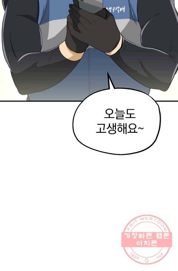 돈빵 1화 18