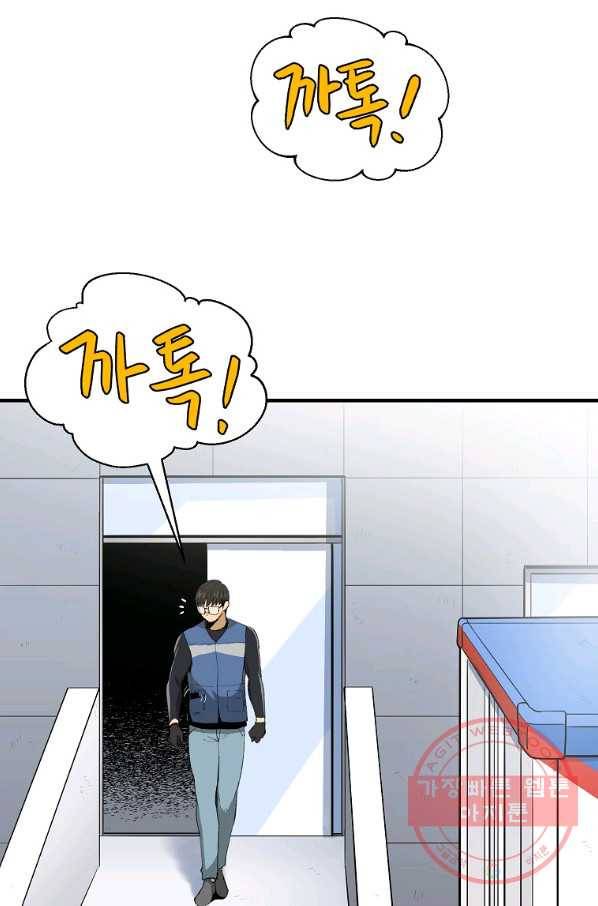 돈빵 1화 19