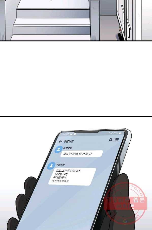 돈빵 1화 20