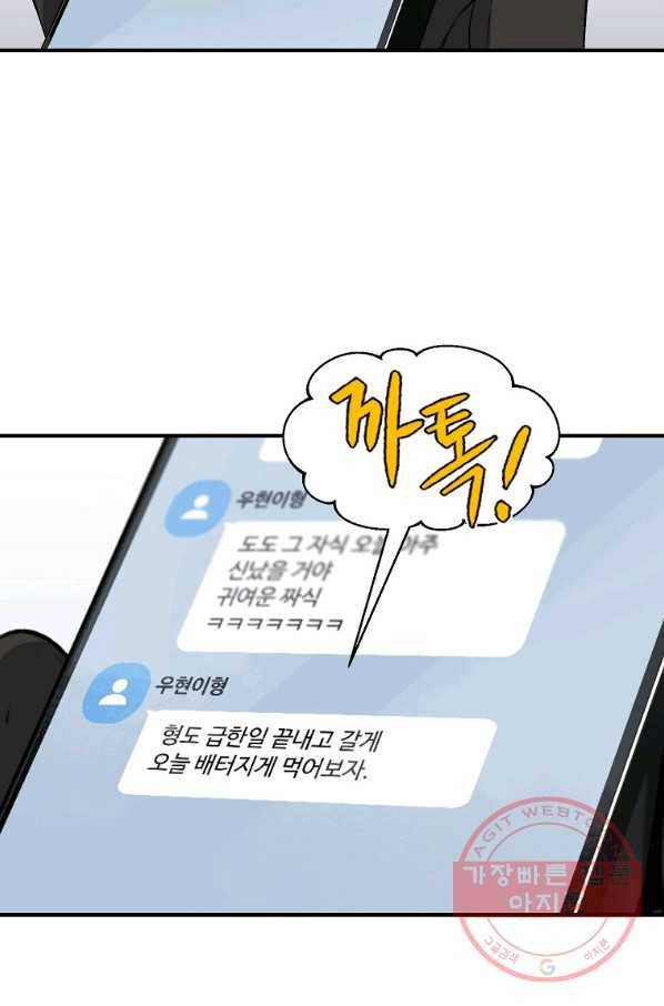 돈빵 1화 21
