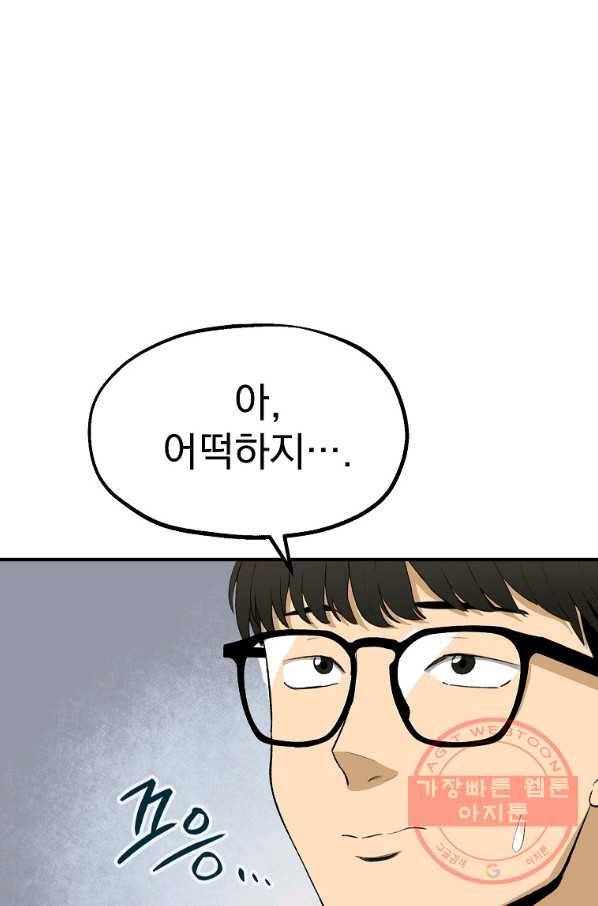 돈빵 1화 22