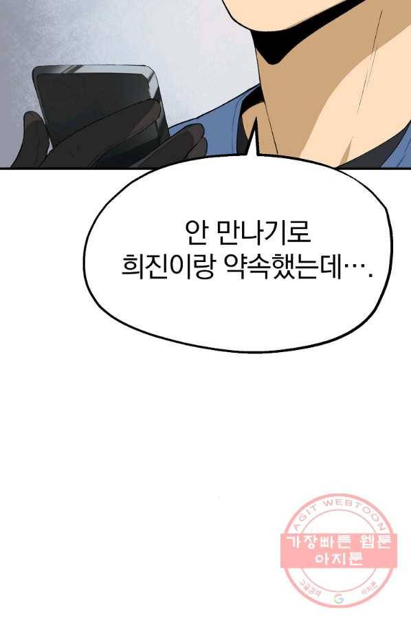돈빵 1화 23