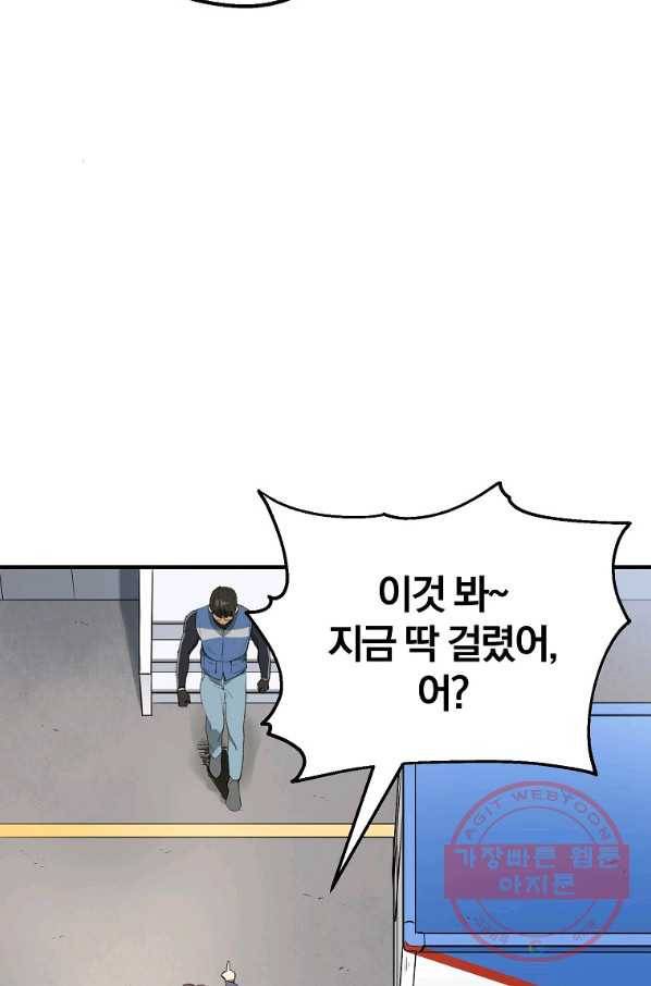 돈빵 1화 25