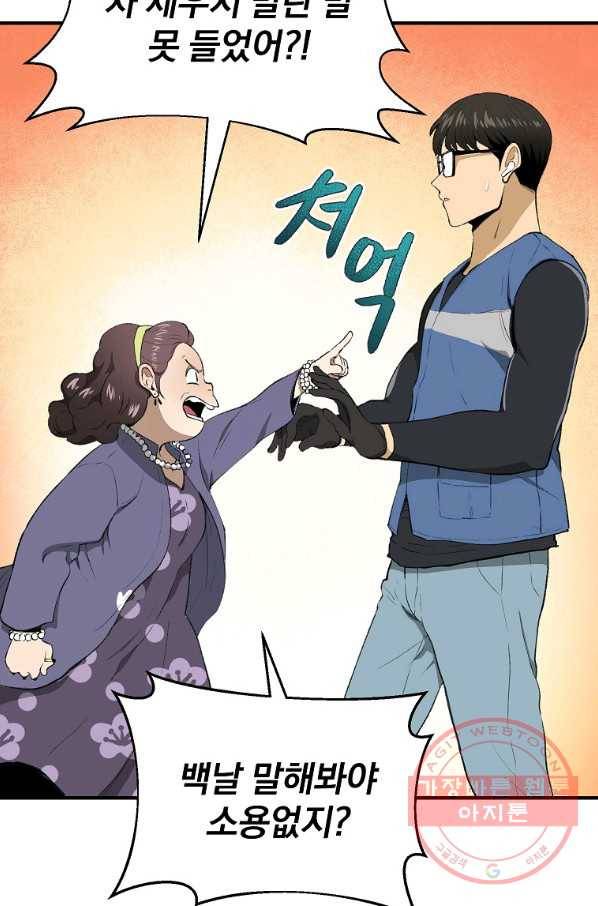 돈빵 1화 27