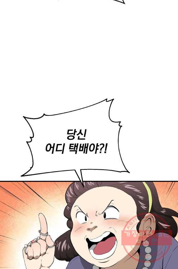돈빵 1화 28