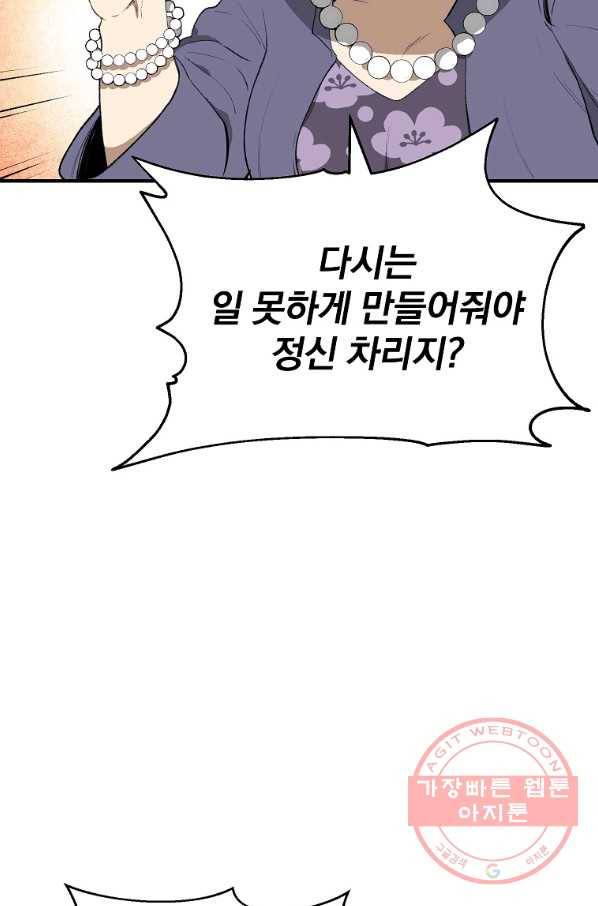 돈빵 1화 29