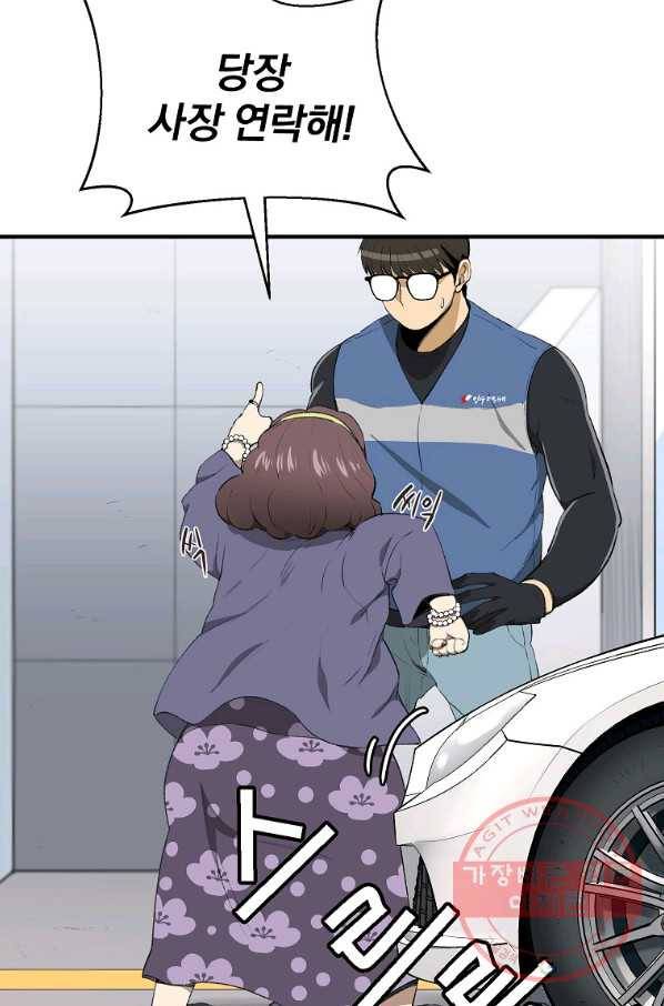 돈빵 1화 30