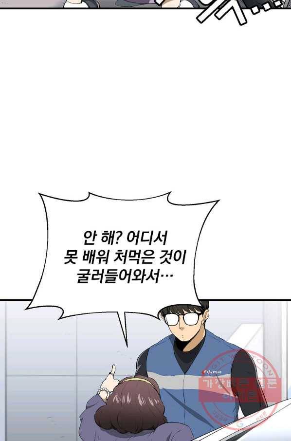 돈빵 1화 31