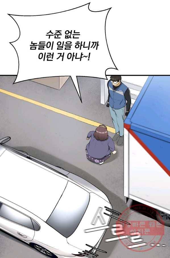 돈빵 1화 33