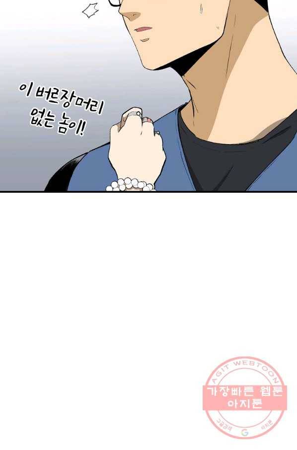 돈빵 1화 35