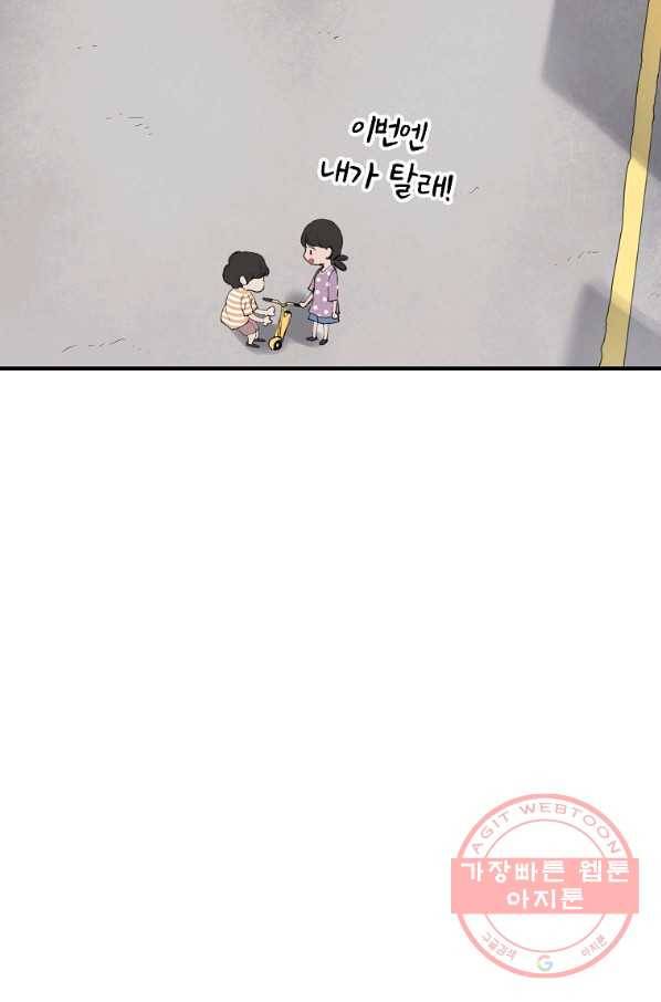 돈빵 1화 37