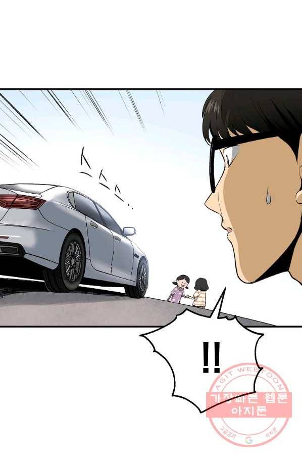 돈빵 1화 38