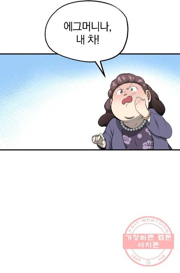 돈빵 1화 42