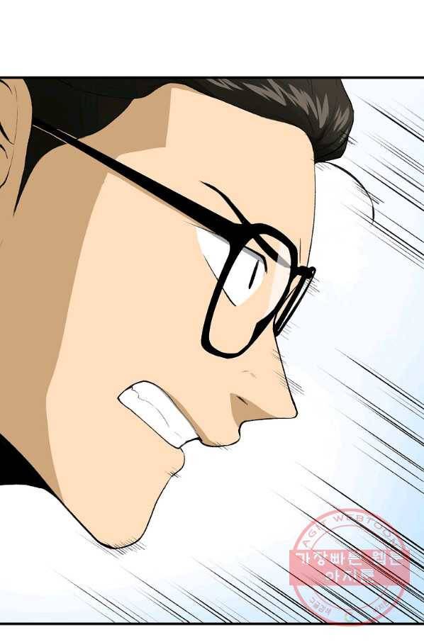 돈빵 1화 43