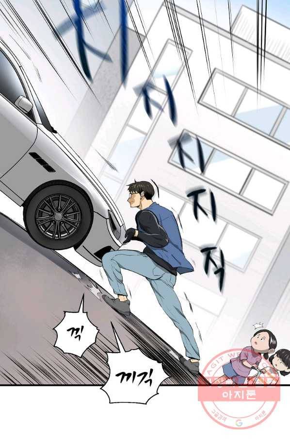 돈빵 1화 46