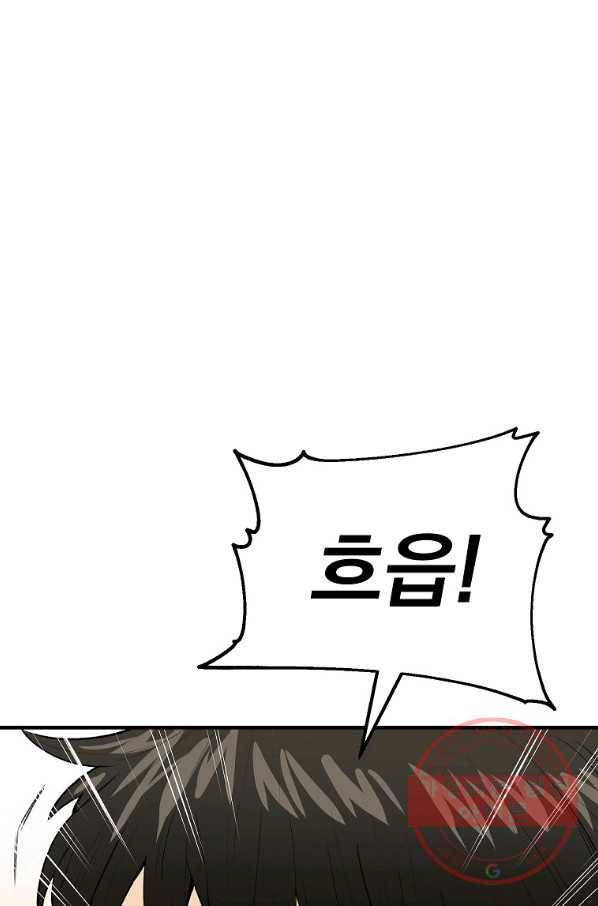 돈빵 1화 47
