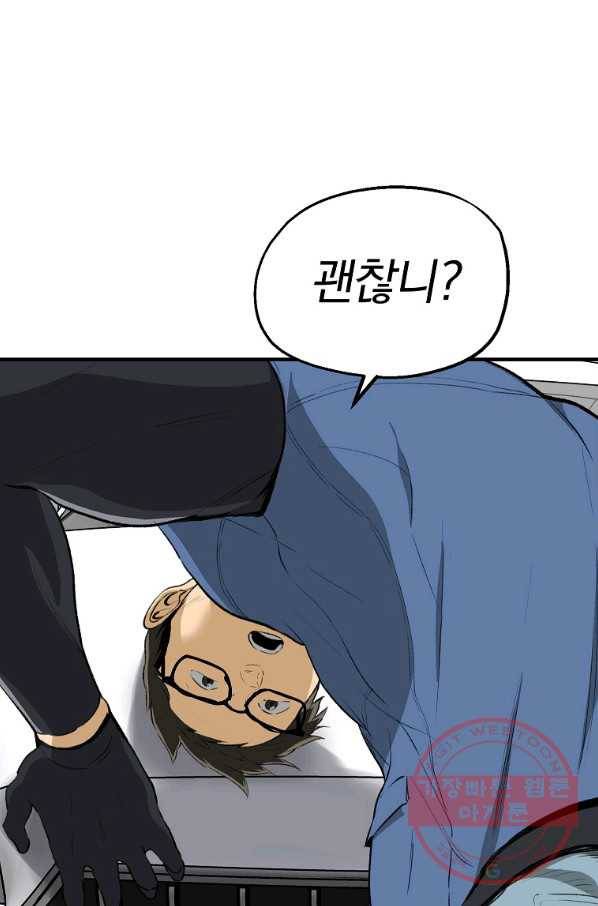 돈빵 1화 51