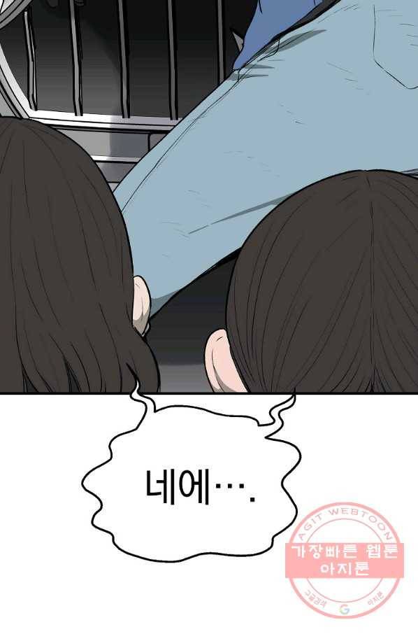 돈빵 1화 52