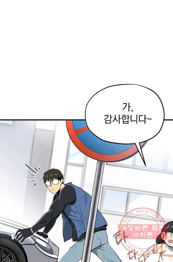 돈빵 1화 53