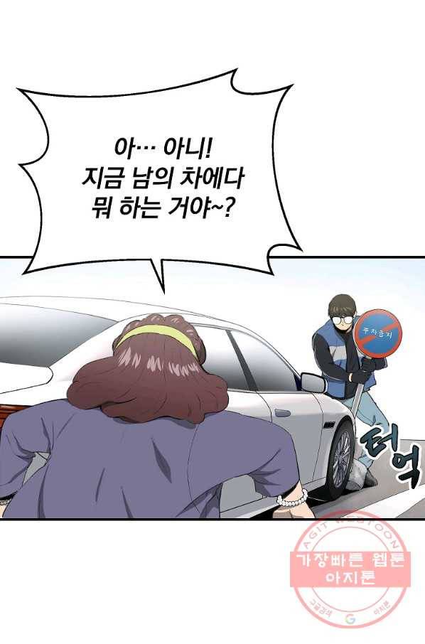 돈빵 1화 56
