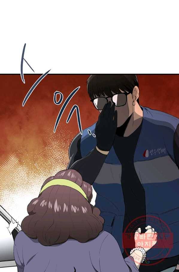 돈빵 1화 57