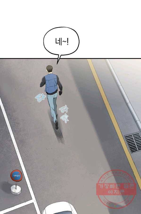 돈빵 1화 62