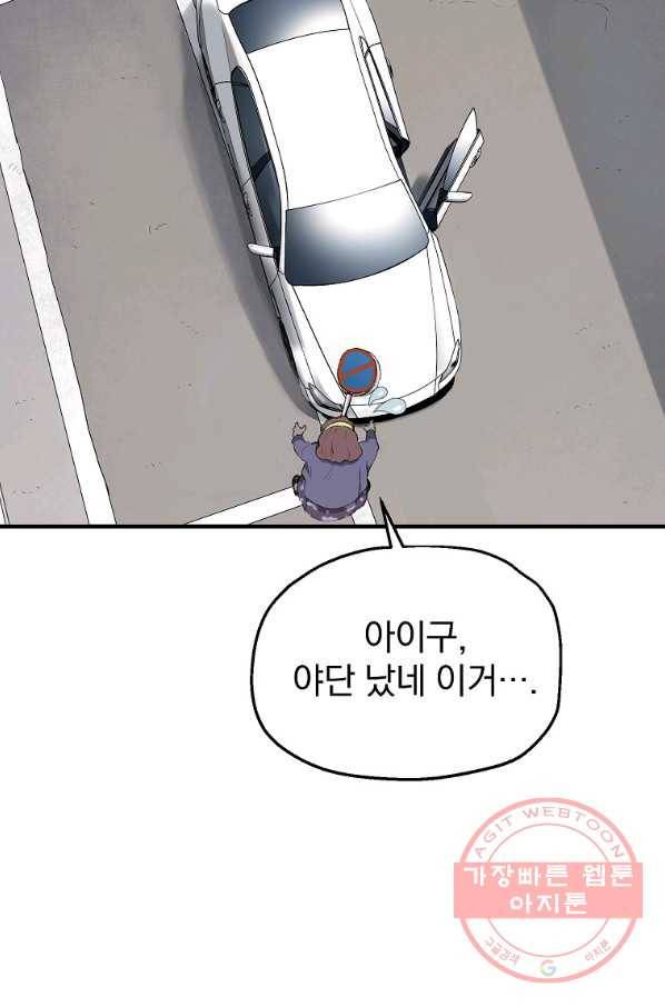 돈빵 1화 63