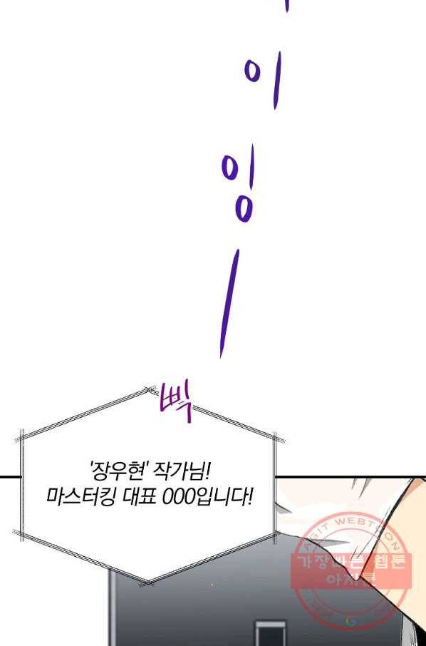 돈빵 1화 69