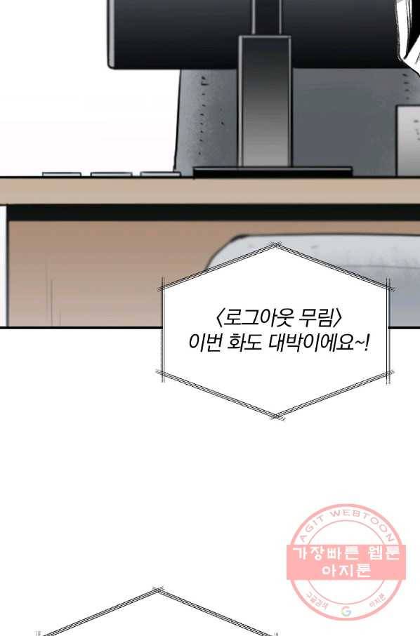 돈빵 1화 70