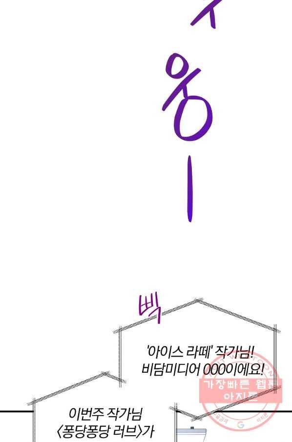돈빵 1화 72