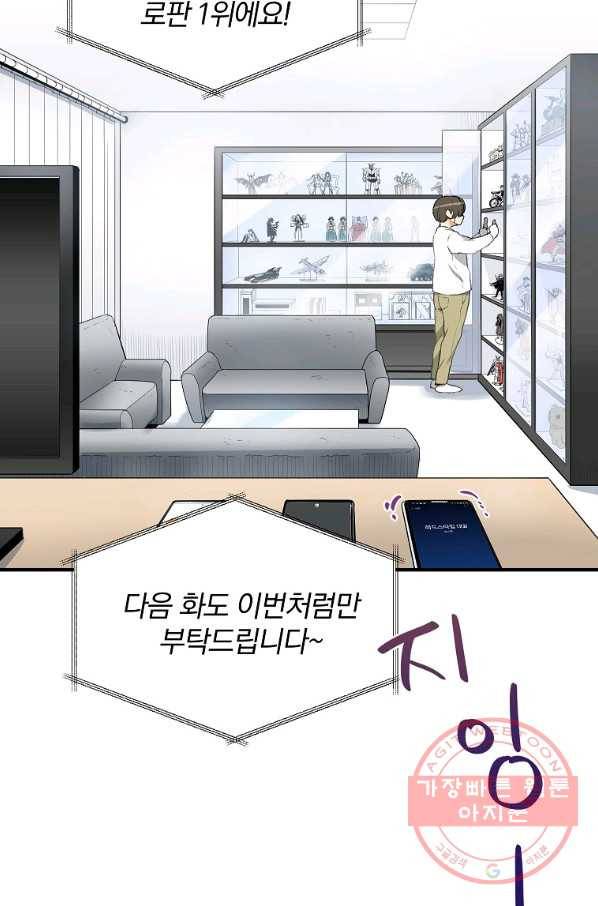 돈빵 1화 73