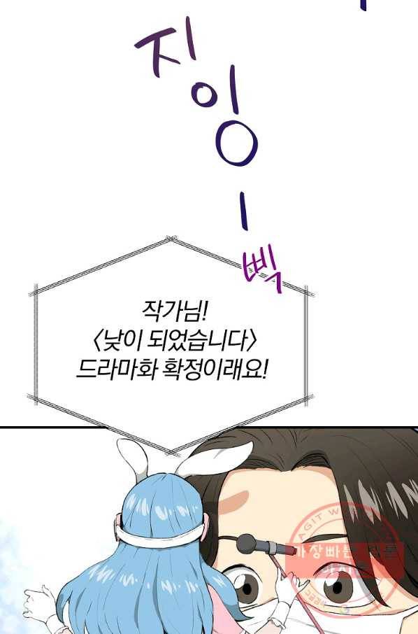 돈빵 1화 74