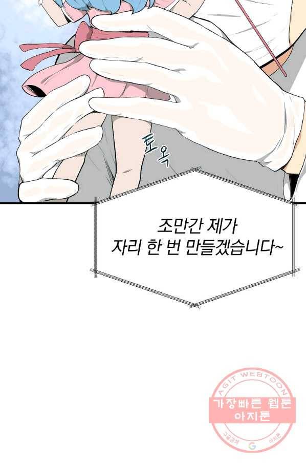 돈빵 1화 75