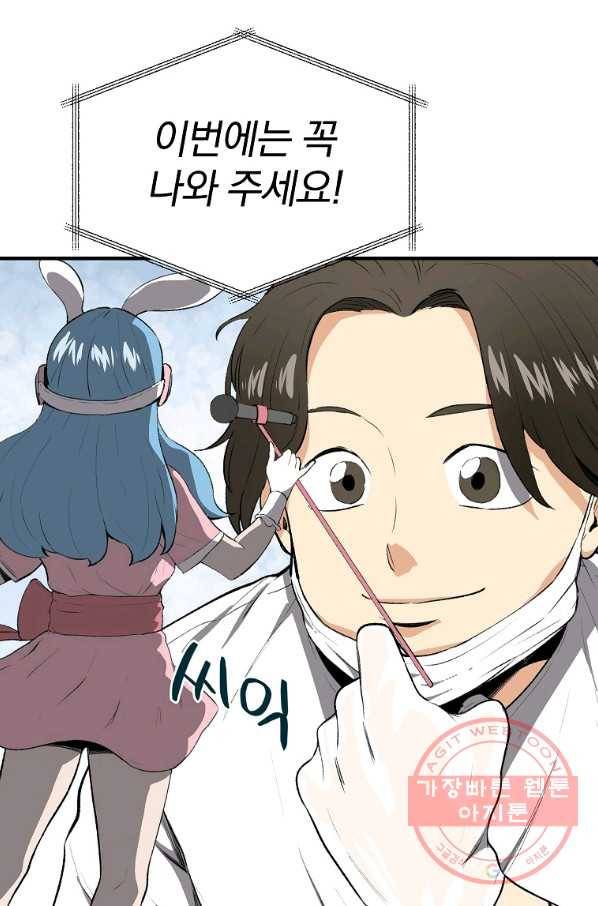 돈빵 1화 76