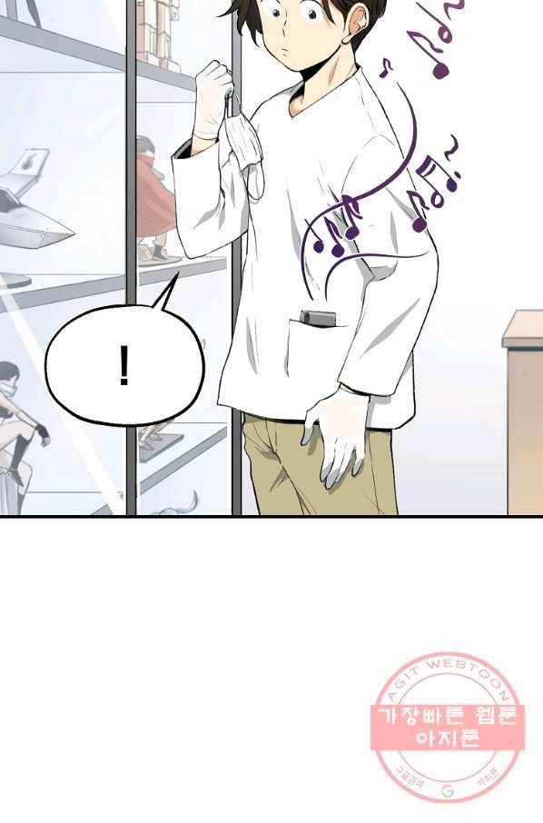 돈빵 1화 78