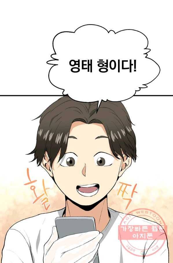 돈빵 1화 79