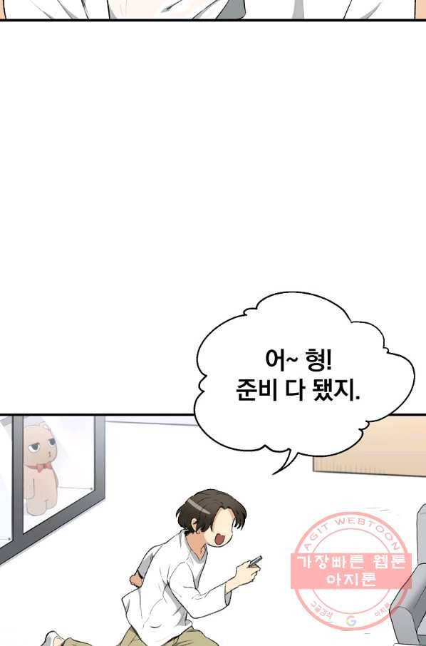돈빵 1화 80