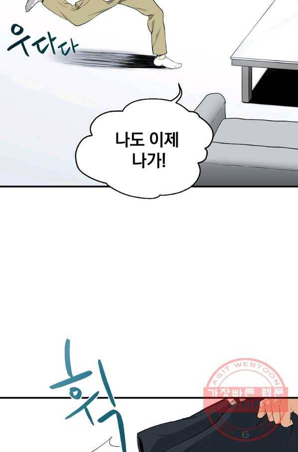 돈빵 1화 81