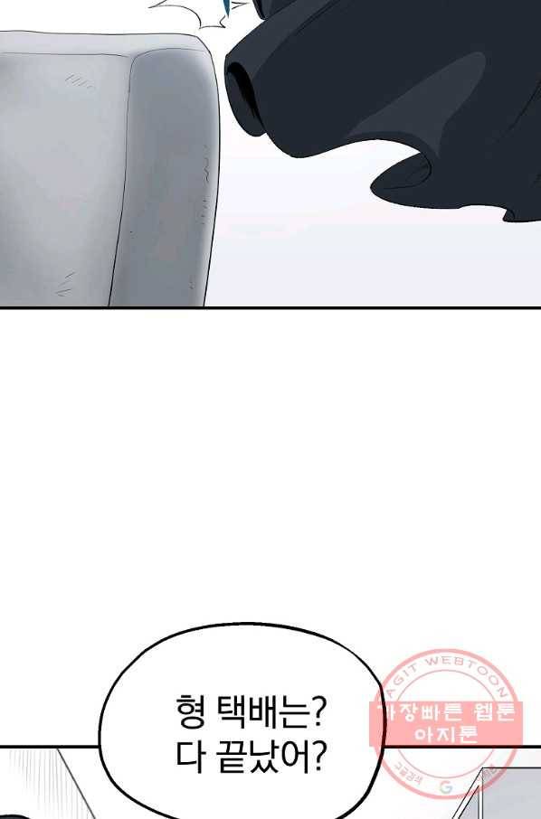 돈빵 1화 82