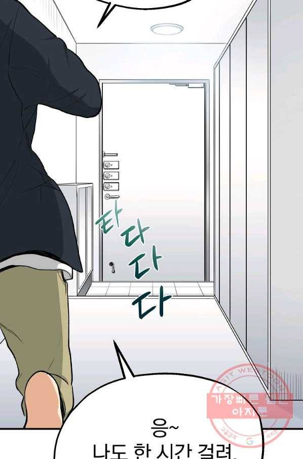 돈빵 1화 83