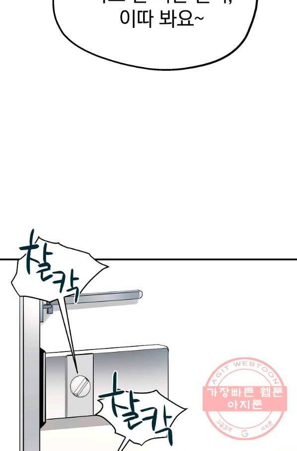 돈빵 1화 84